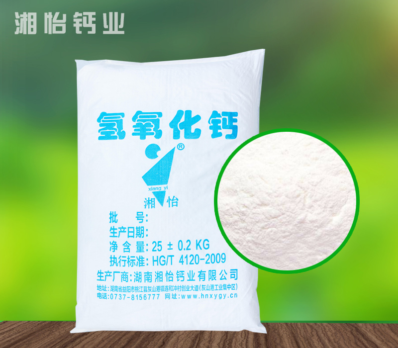 氫氧化鈣（工業(yè)級）